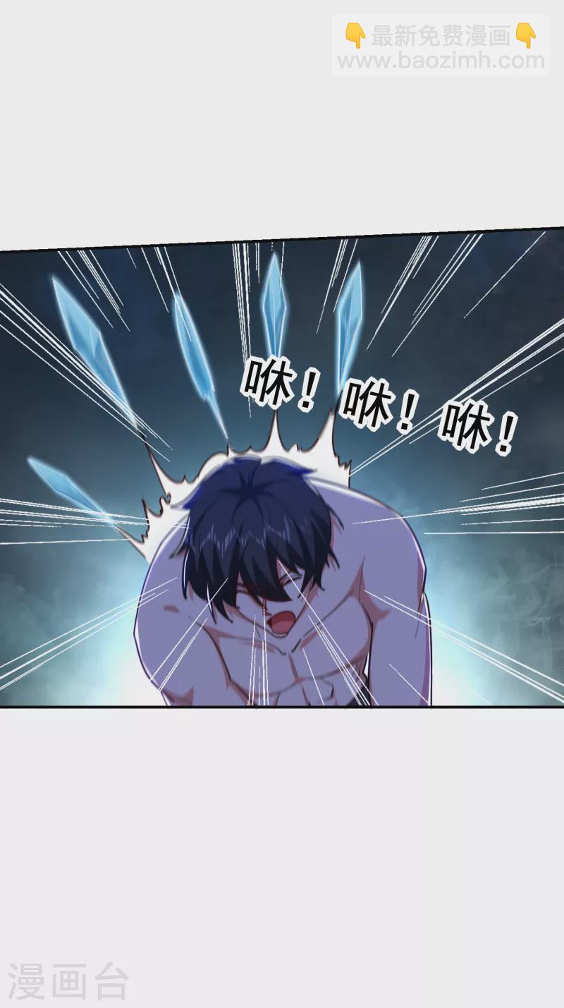 第208话 背负七星，超凡命格-第211话