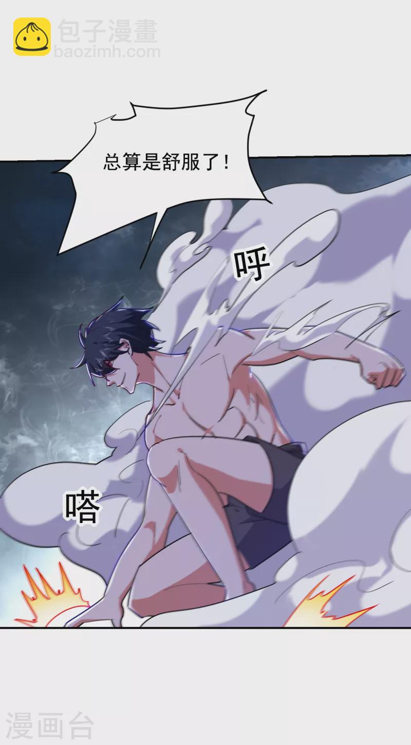 第208话 背负七星，超凡命格-第211话