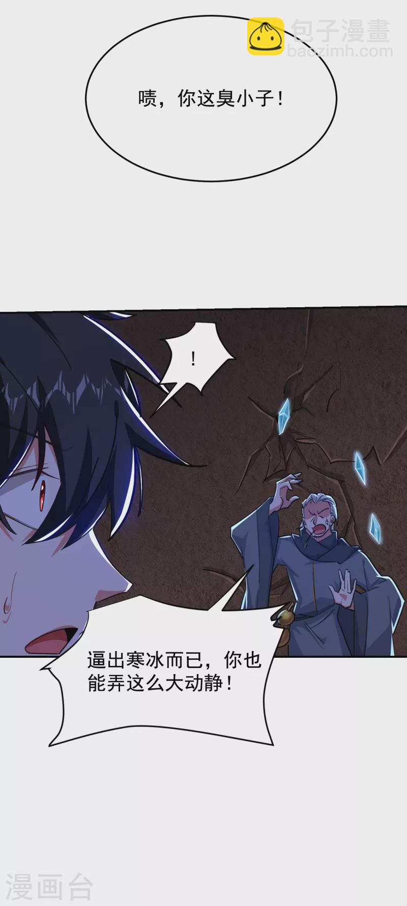 第208话 背负七星，超凡命格-第211话