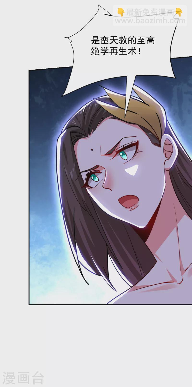 第208话 背负七星，超凡命格-第211话
