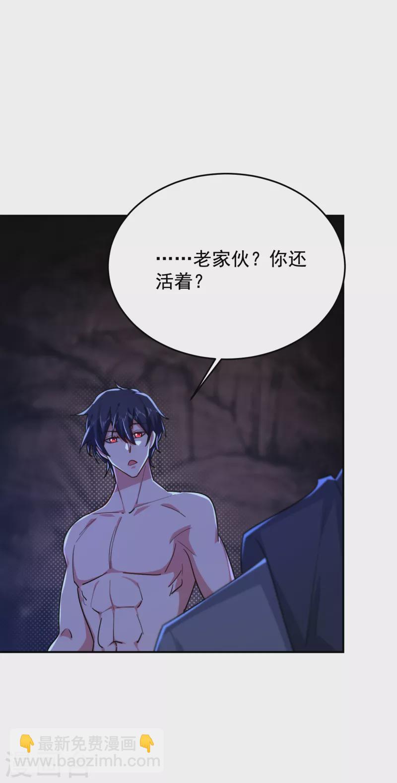 第208话 背负七星，超凡命格-第211话