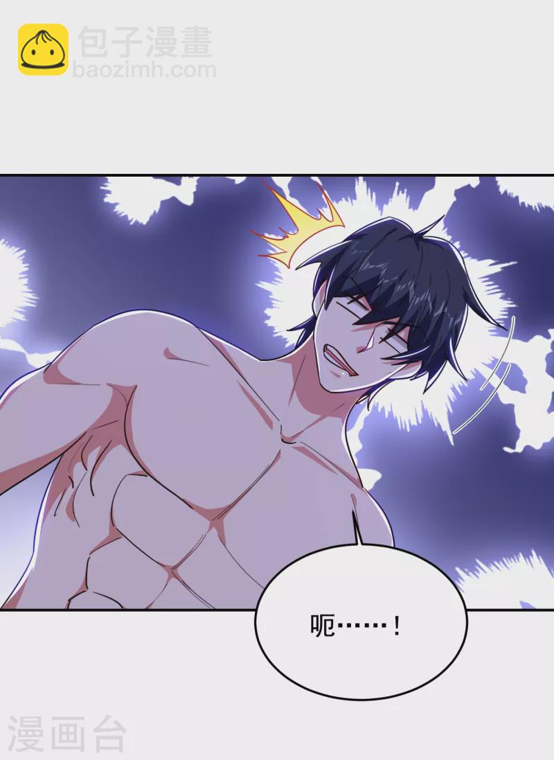 第208话 背负七星，超凡命格-第211话