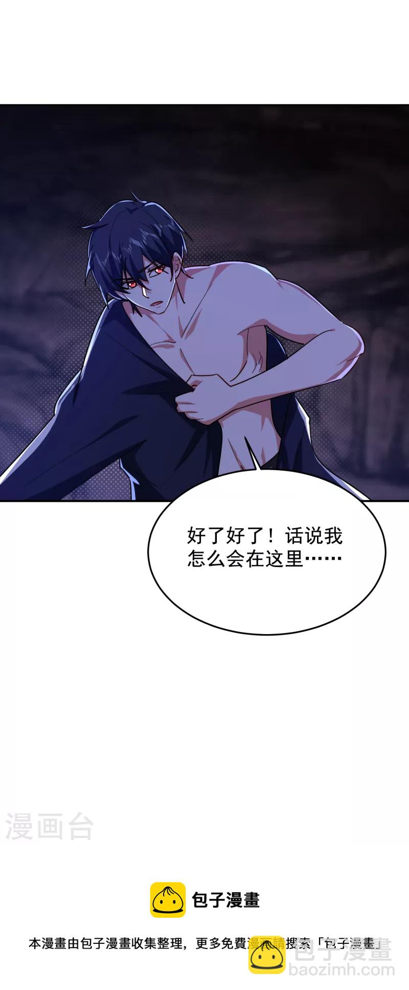 第208话 背负七星，超凡命格-第211话