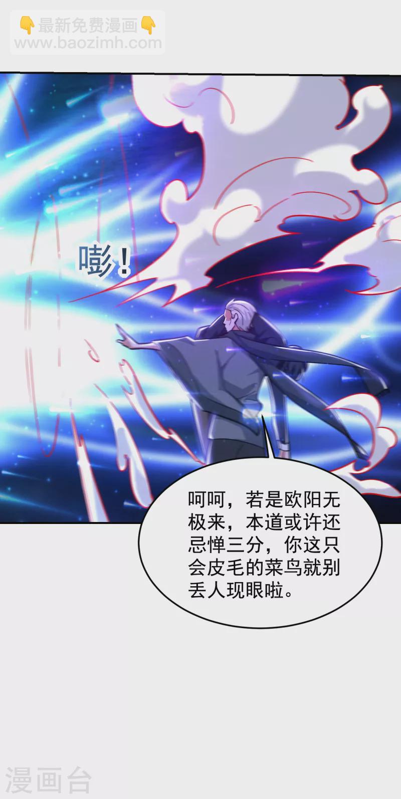 第208话 背负七星，超凡命格-第211话