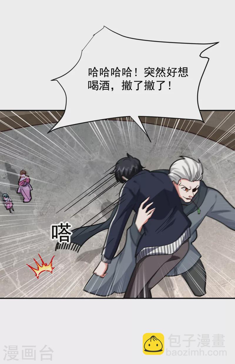 第208话 背负七星，超凡命格-第211话