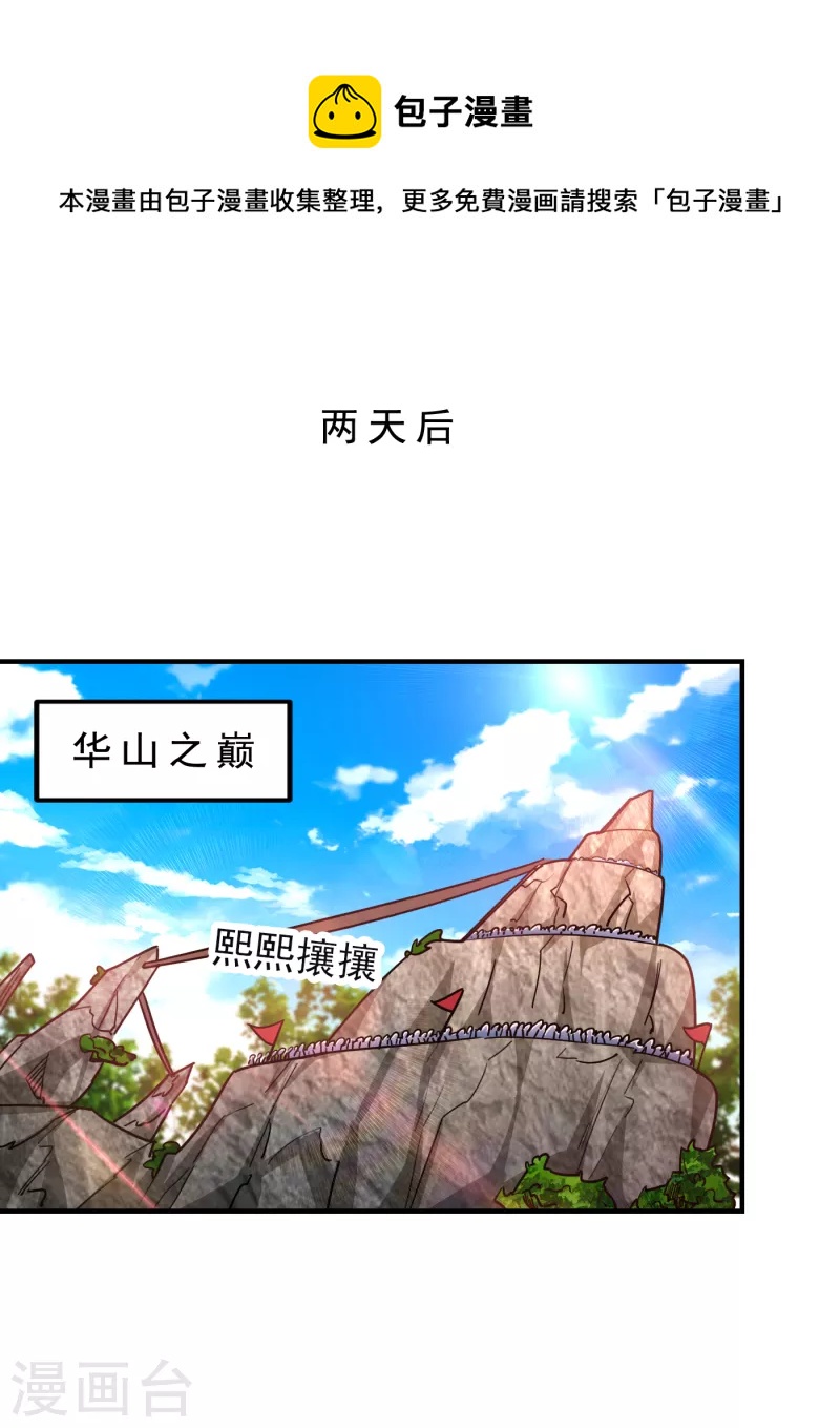 第210话 归顺残墨者不杀！-第213话