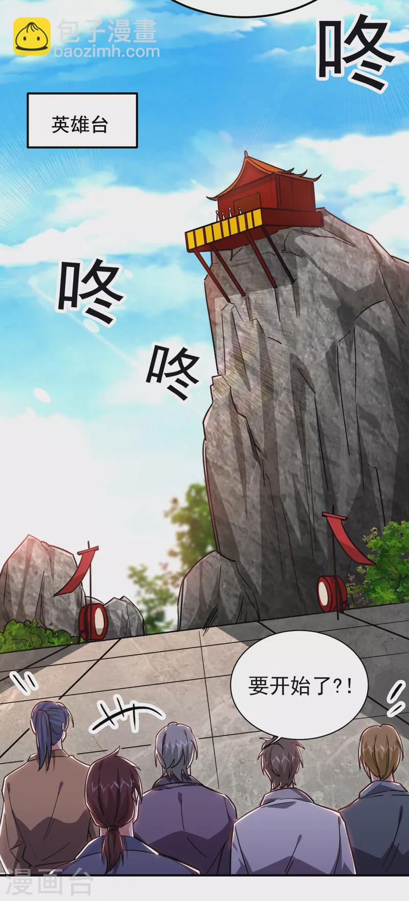 第210话 归顺残墨者不杀！-第213话