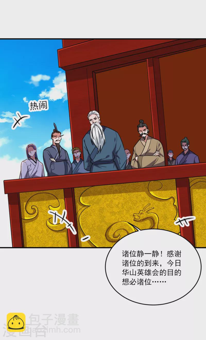 第210话 归顺残墨者不杀！-第213话