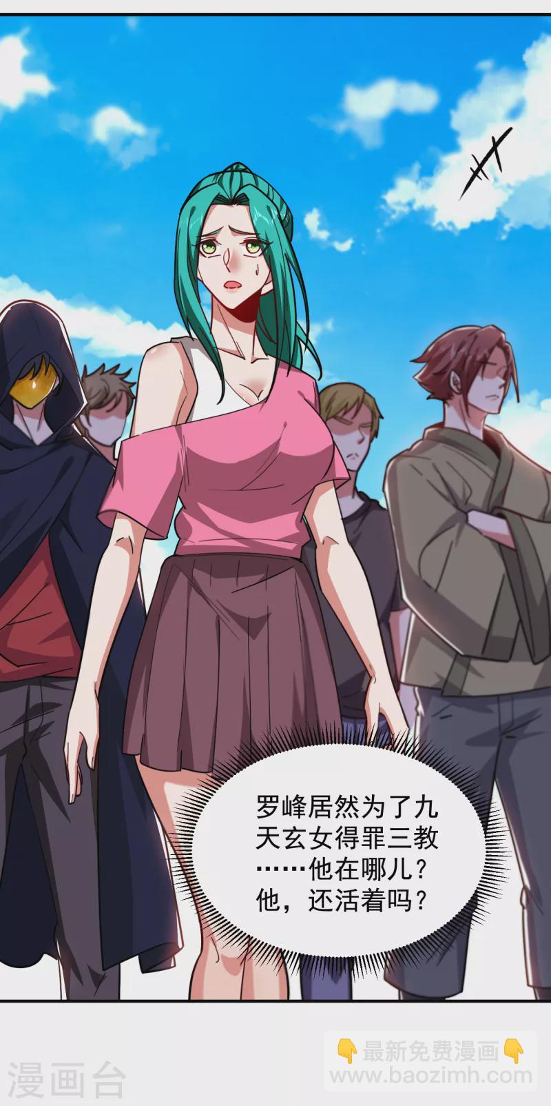 第210话 归顺残墨者不杀！-第213话