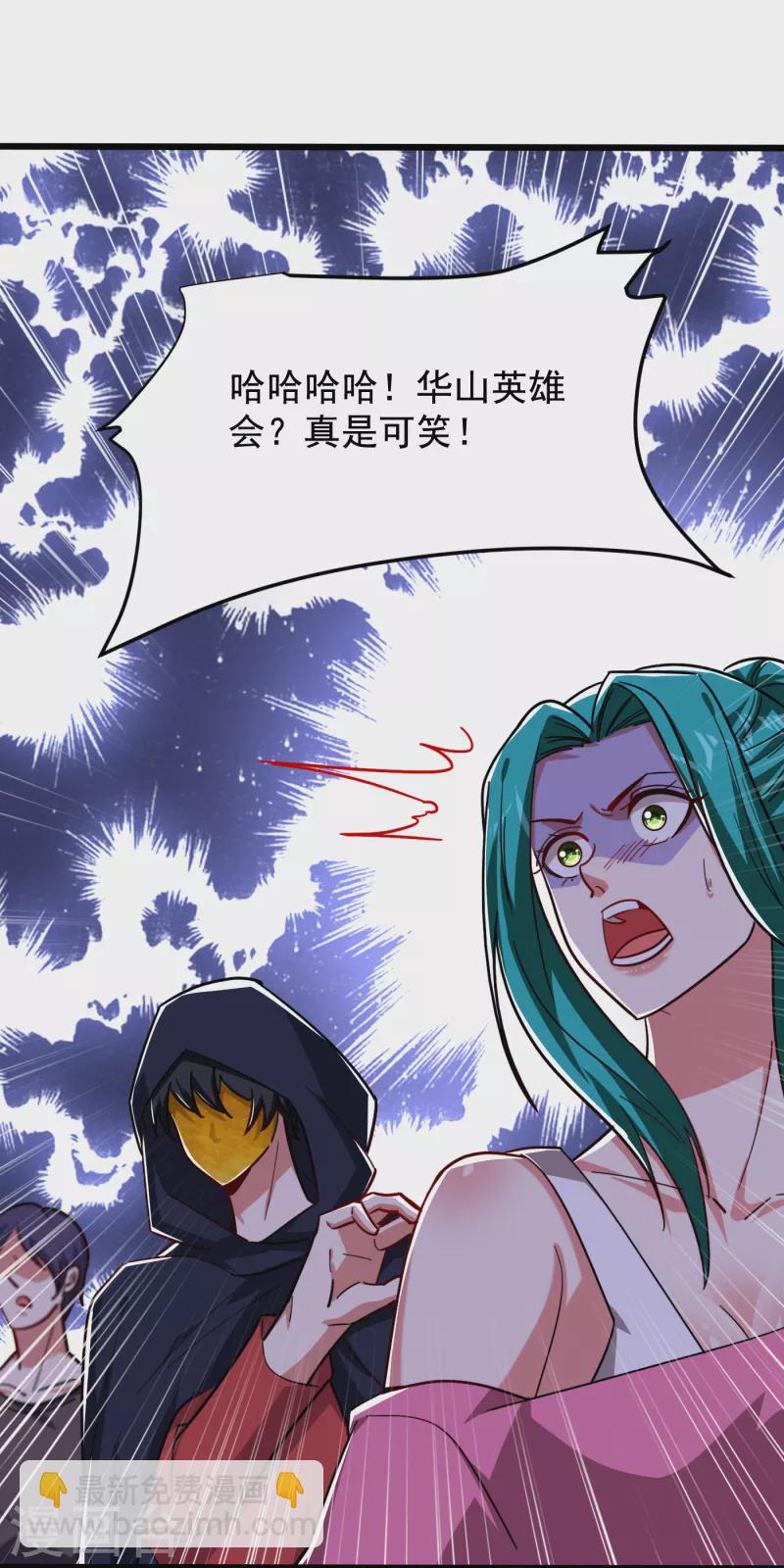 第210话 归顺残墨者不杀！-第213话