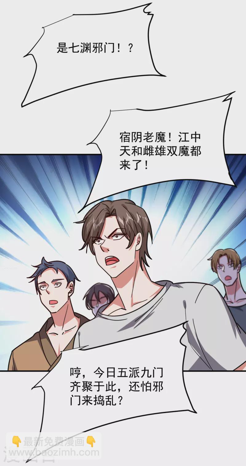 第210话 归顺残墨者不杀！-第213话