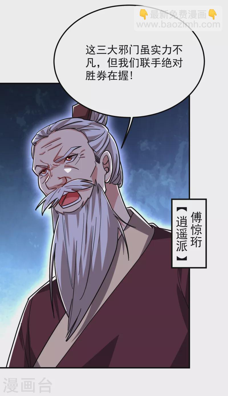 第210话 归顺残墨者不杀！-第213话