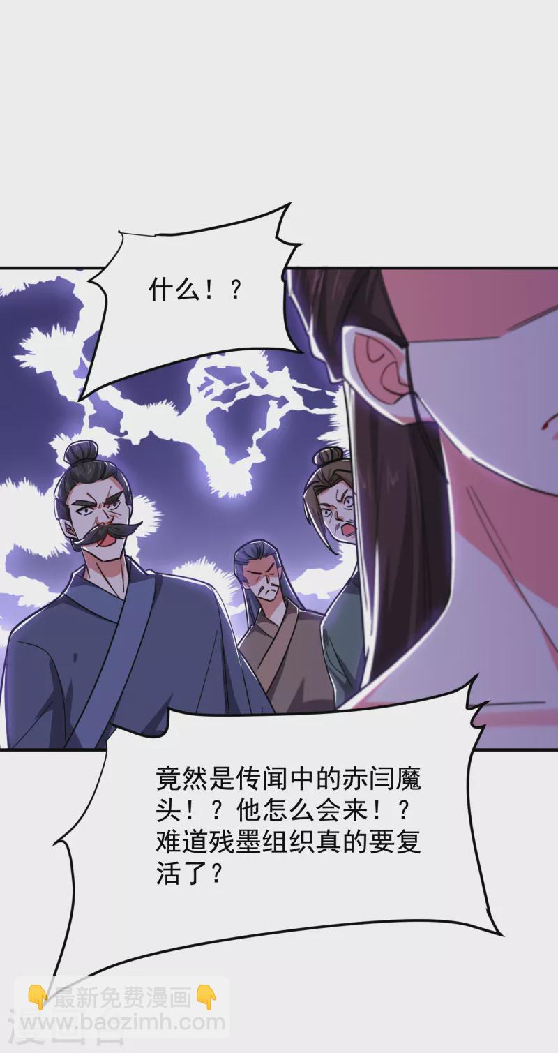 第210话 归顺残墨者不杀！-第213话