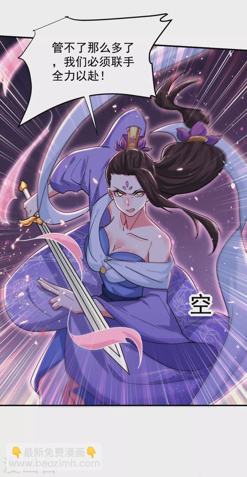 第210话 归顺残墨者不杀！-第213话