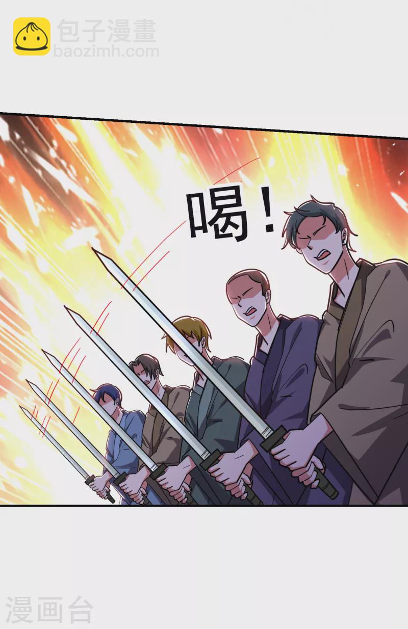第210话 归顺残墨者不杀！-第213话