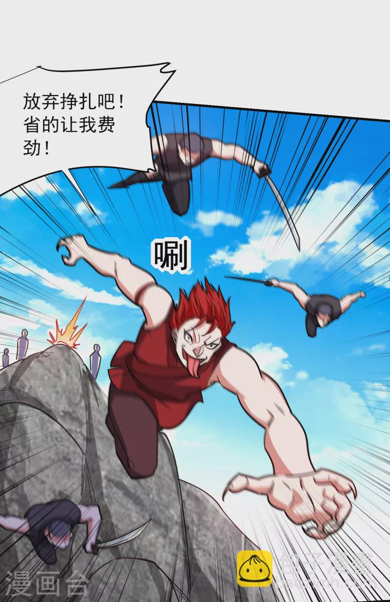 第210话 归顺残墨者不杀！-第213话
