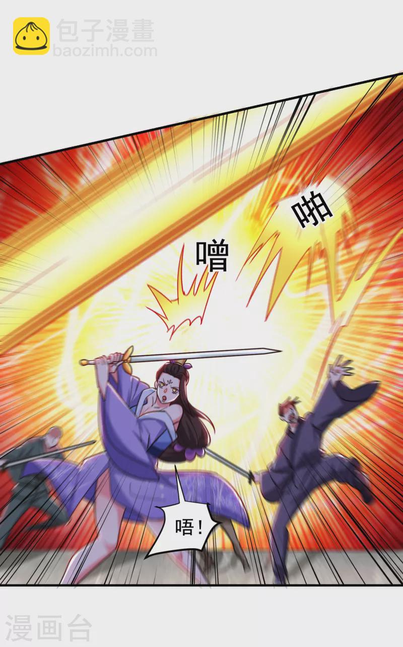 第210话 归顺残墨者不杀！-第213话