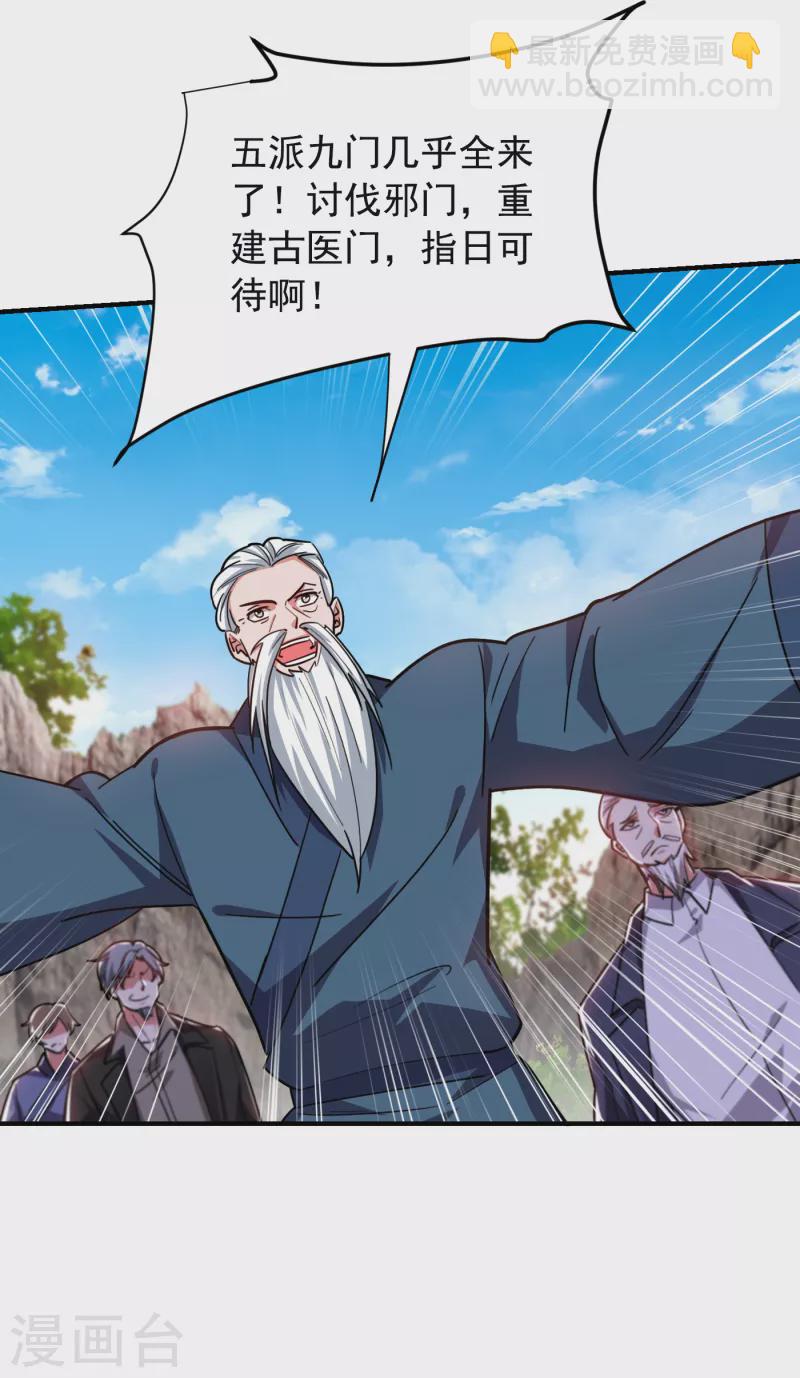 第210话 归顺残墨者不杀！-第213话