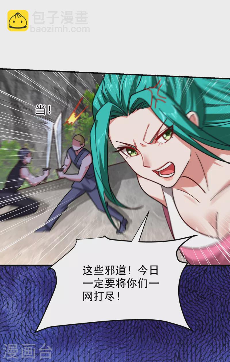 第210话 归顺残墨者不杀！-第213话