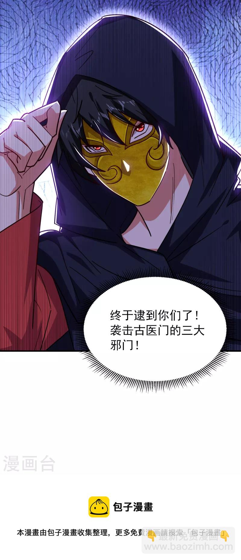 第210话 归顺残墨者不杀！-第213话