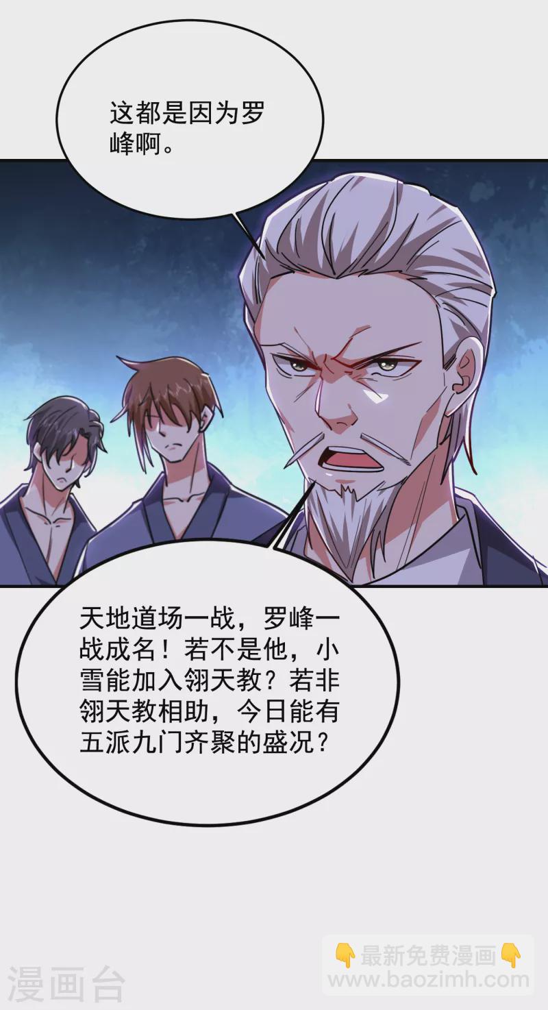 第210话 归顺残墨者不杀！-第213话