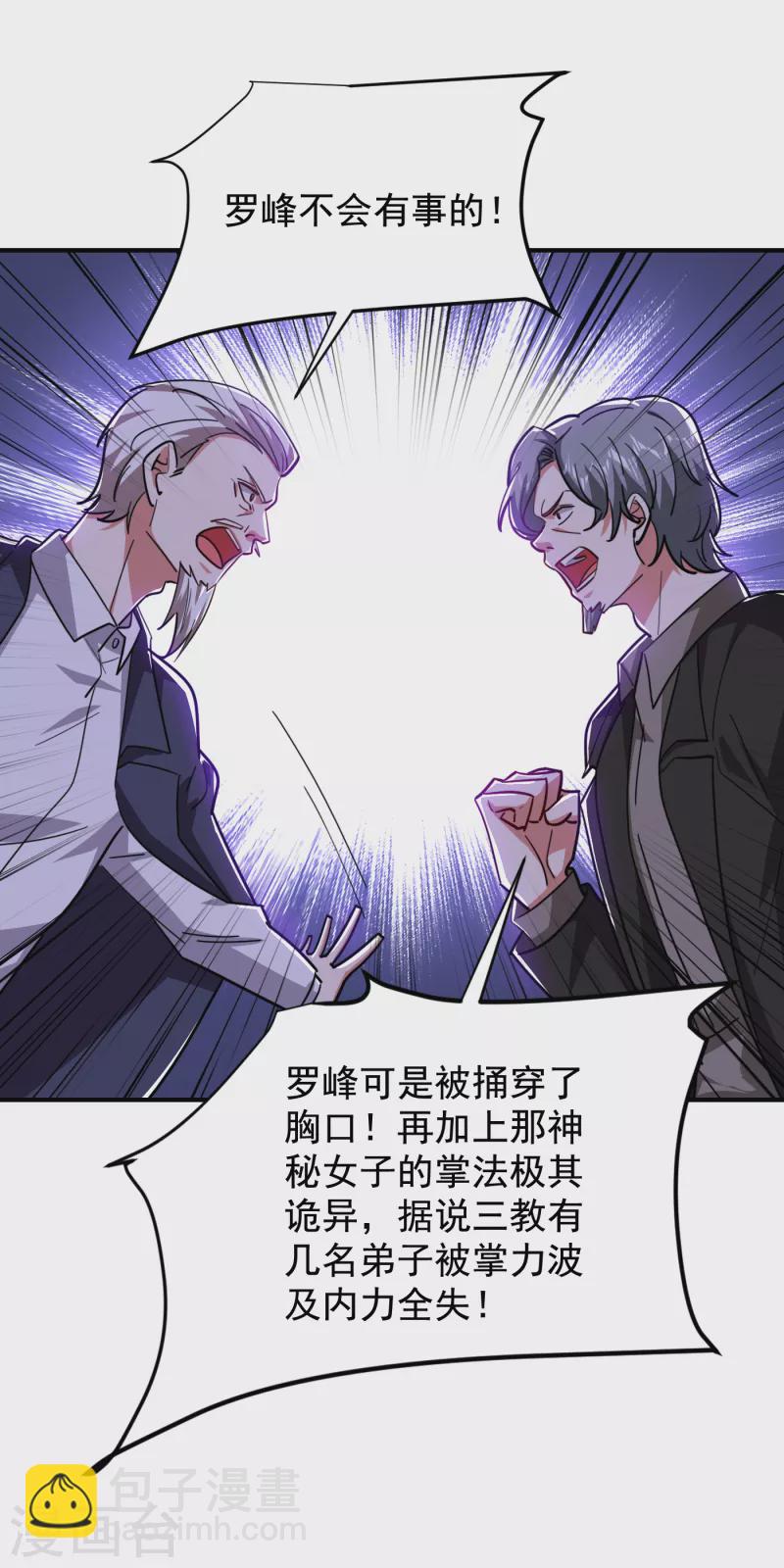 第210话 归顺残墨者不杀！-第213话