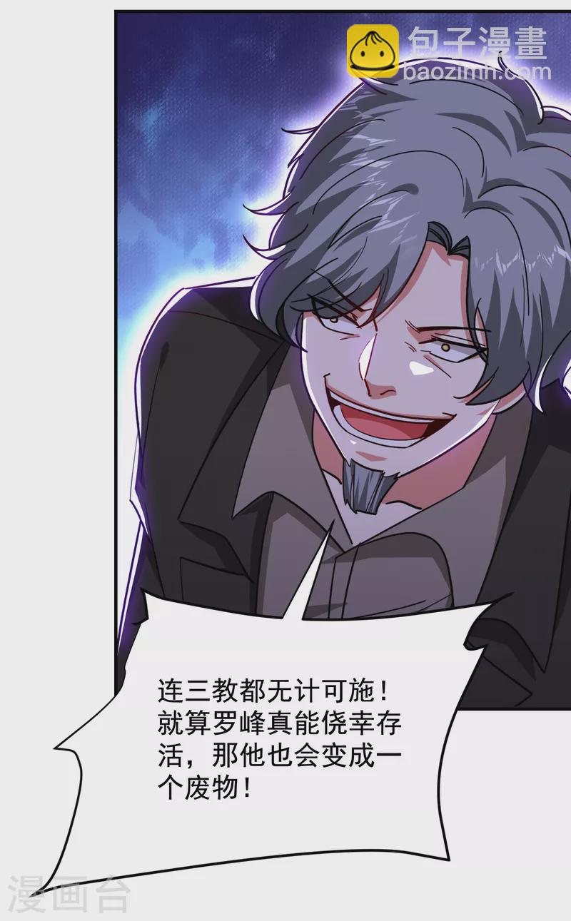 第210话 归顺残墨者不杀！-第213话