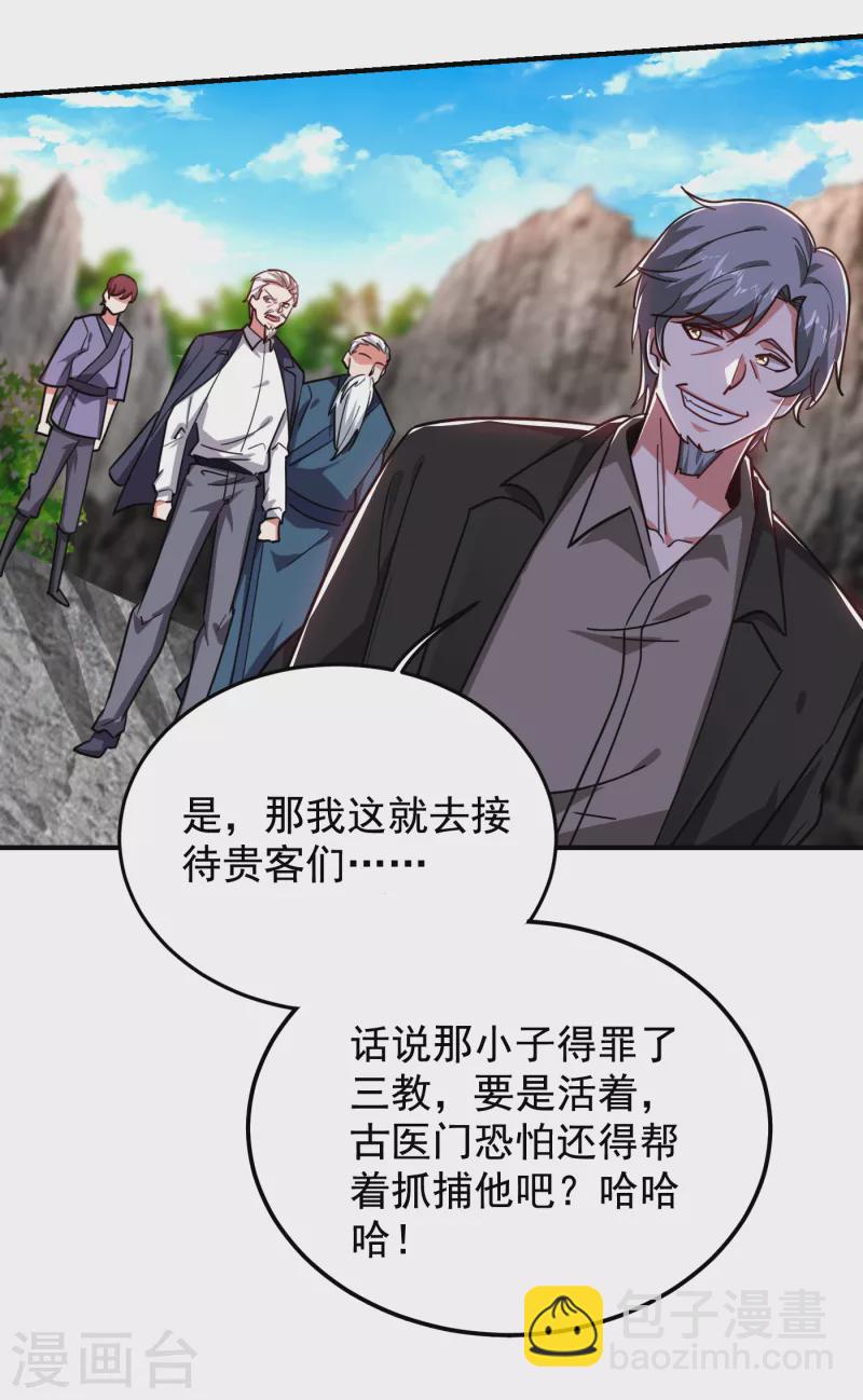 第210话 归顺残墨者不杀！-第213话