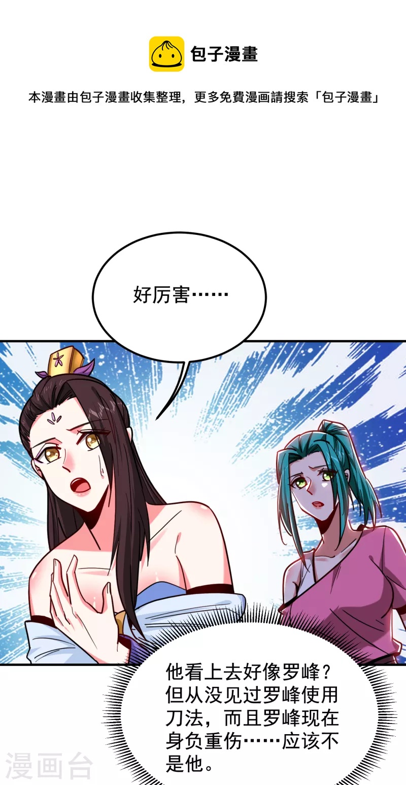 第212话 轮到你们了！-第215话