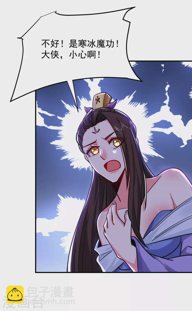 第212话 轮到你们了！-第215话