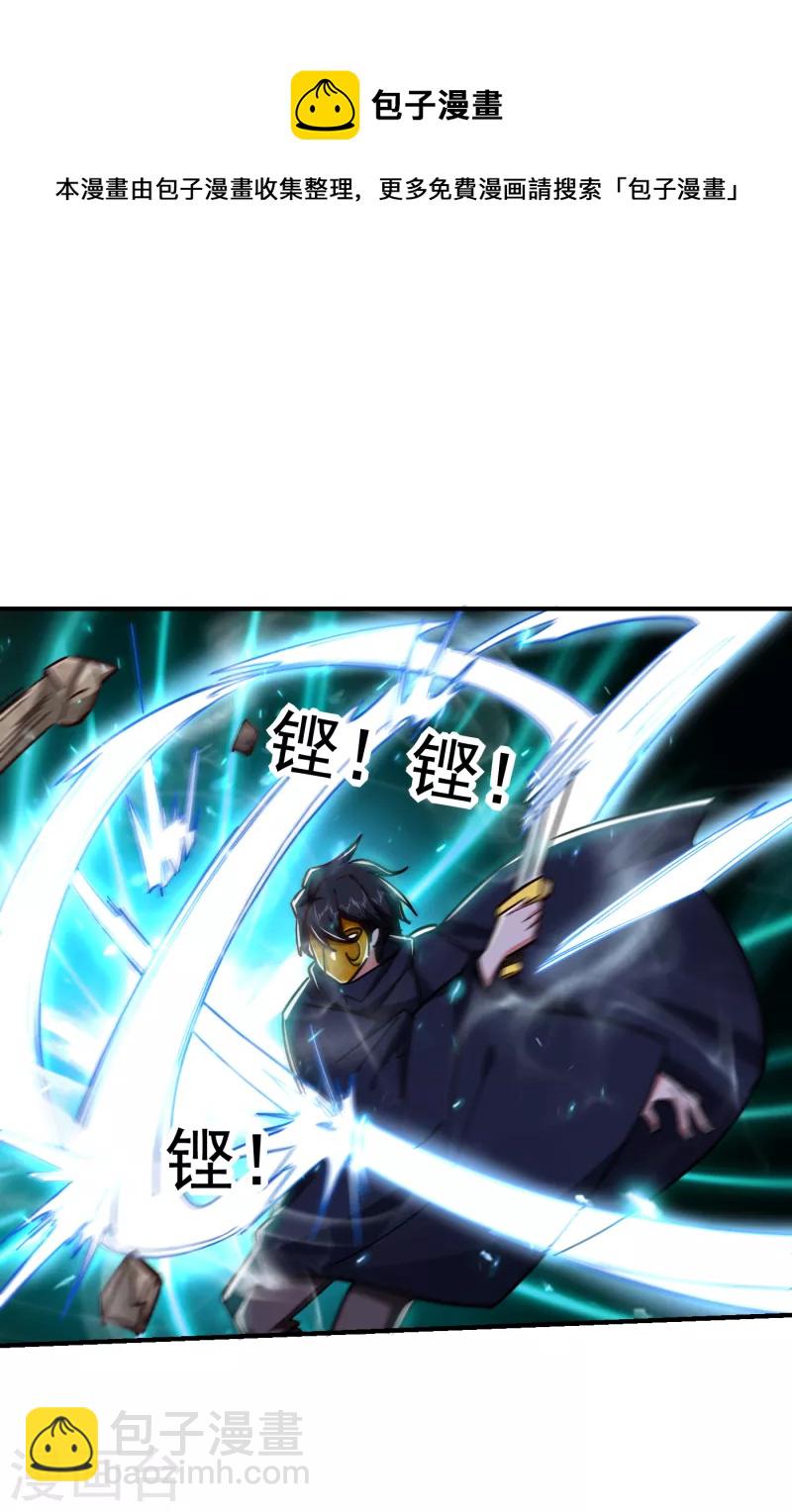 第212话 轮到你们了！-第215话