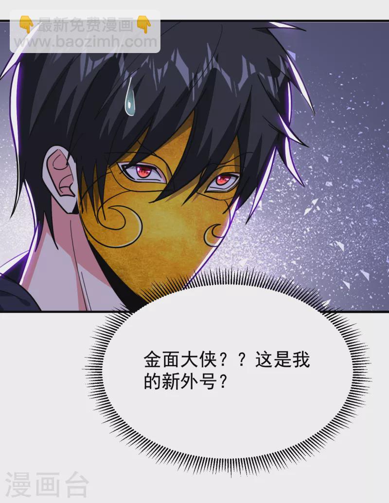 第212话 轮到你们了！-第215话