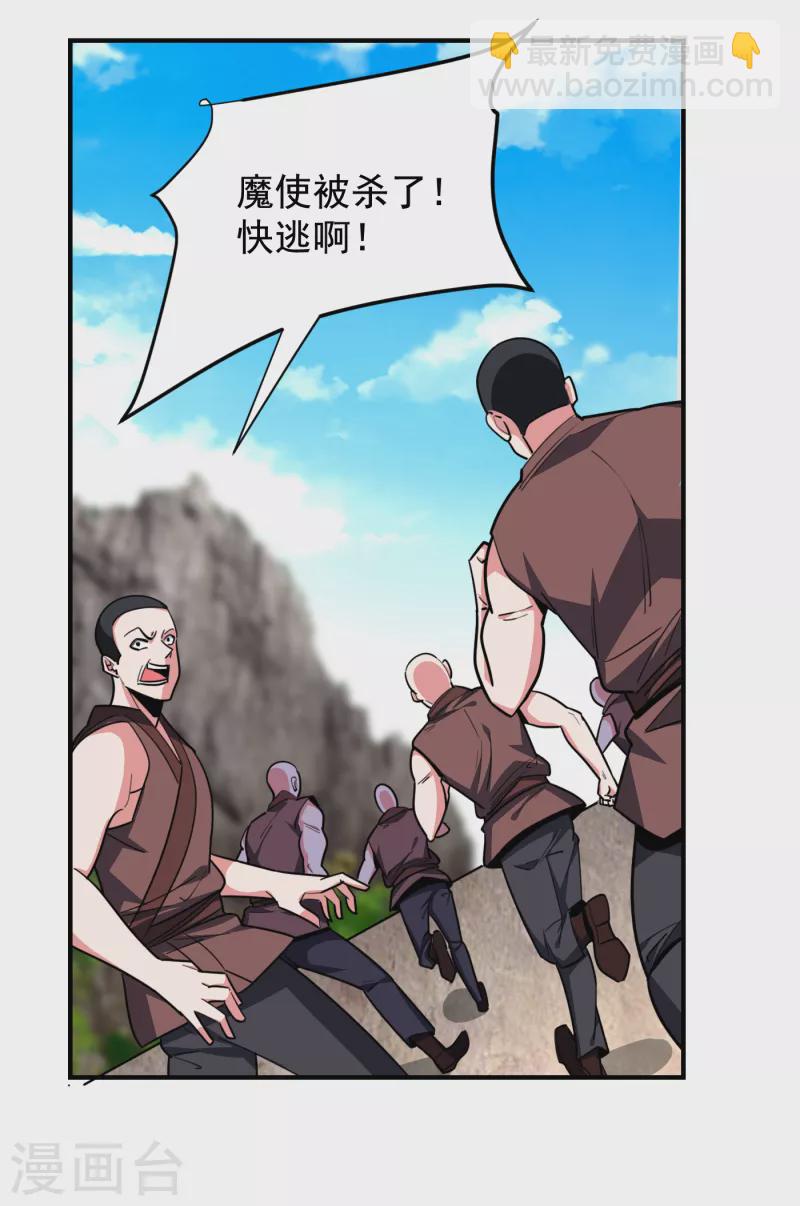 第212话 轮到你们了！-第215话