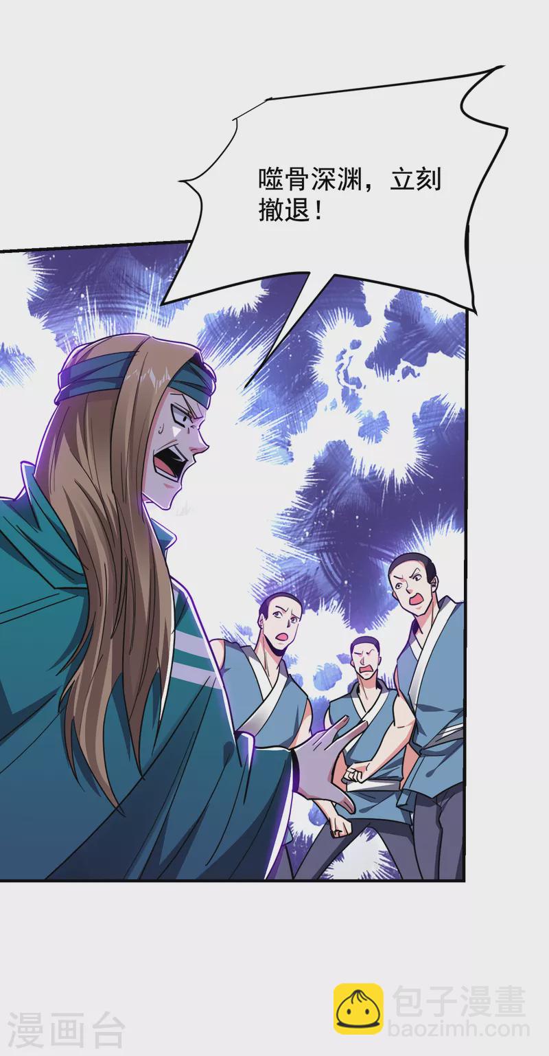 第212话 轮到你们了！-第215话