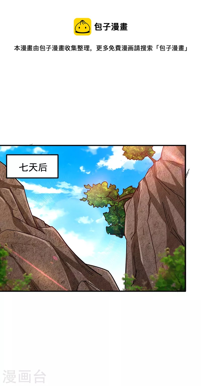 第214话 我的父母还活着？！-第217话