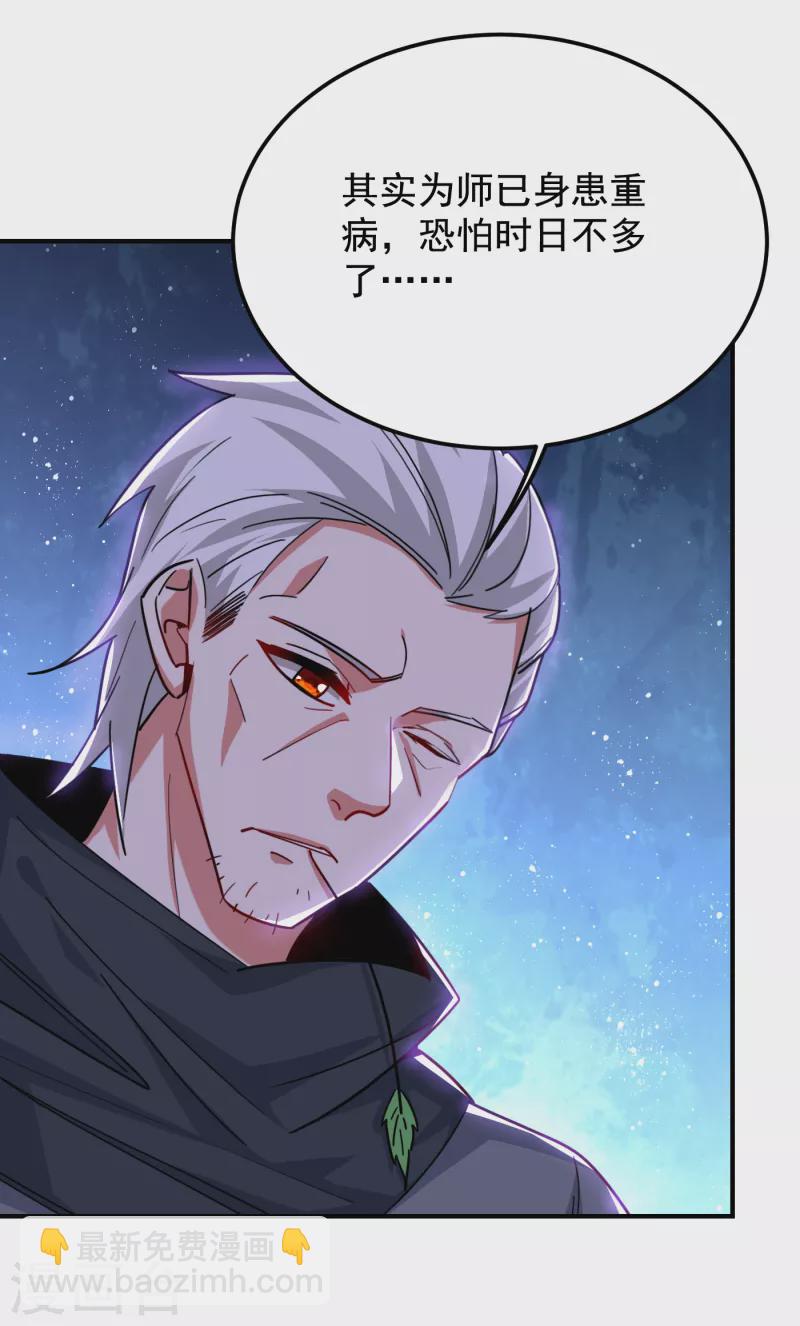 第214话 我的父母还活着？！-第217话