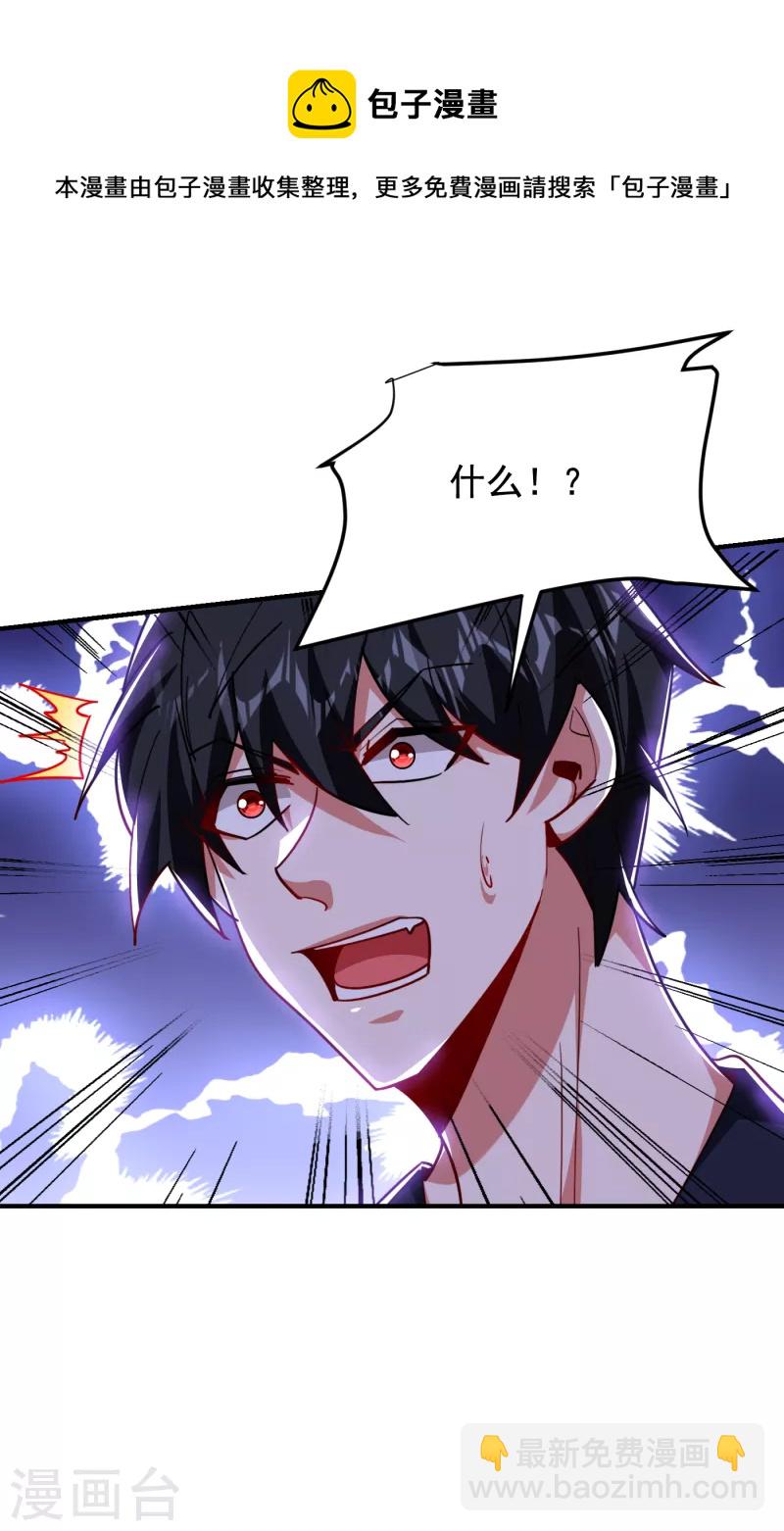 第214话 我的父母还活着？！-第217话