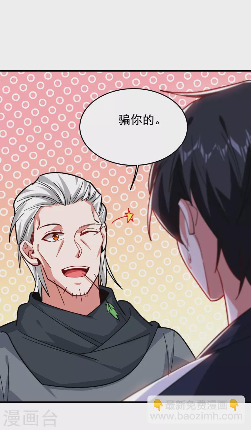 第214话 我的父母还活着？！-第217话