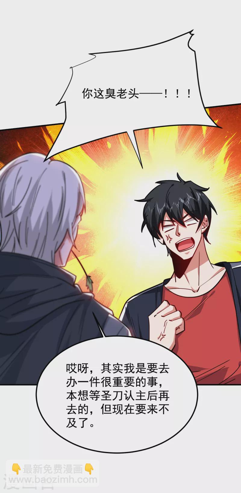 第214话 我的父母还活着？！-第217话