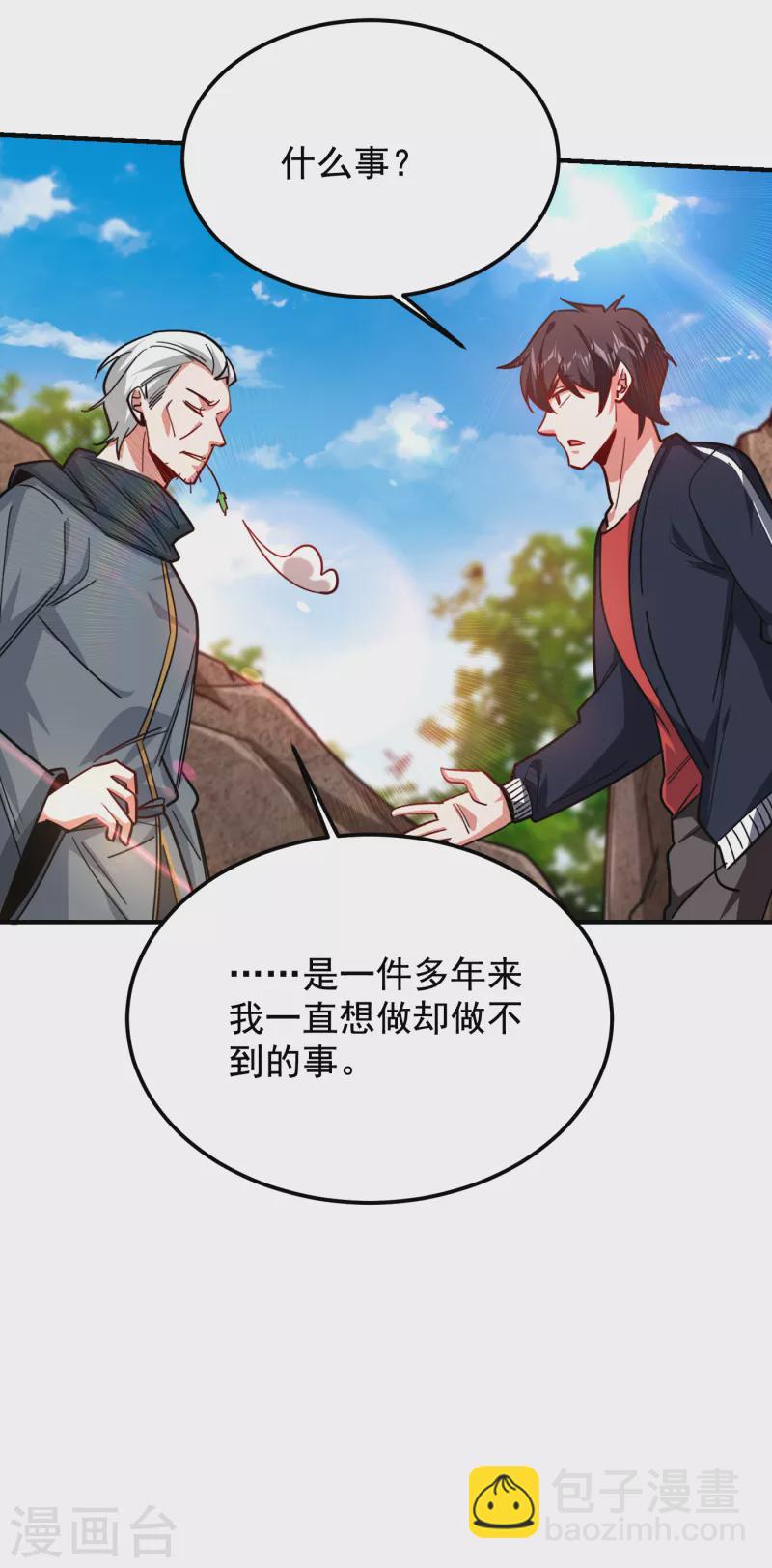 第214话 我的父母还活着？！-第217话