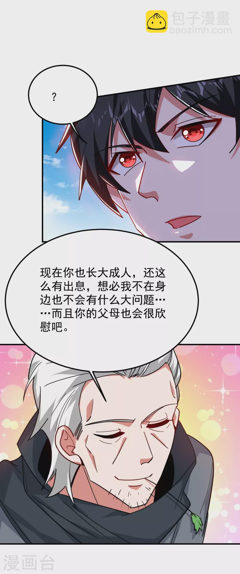 第214话 我的父母还活着？！-第217话