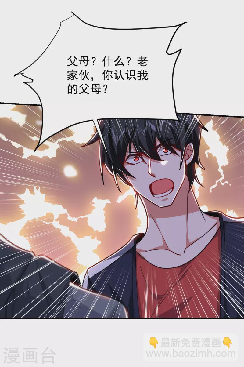 第214话 我的父母还活着？！-第217话
