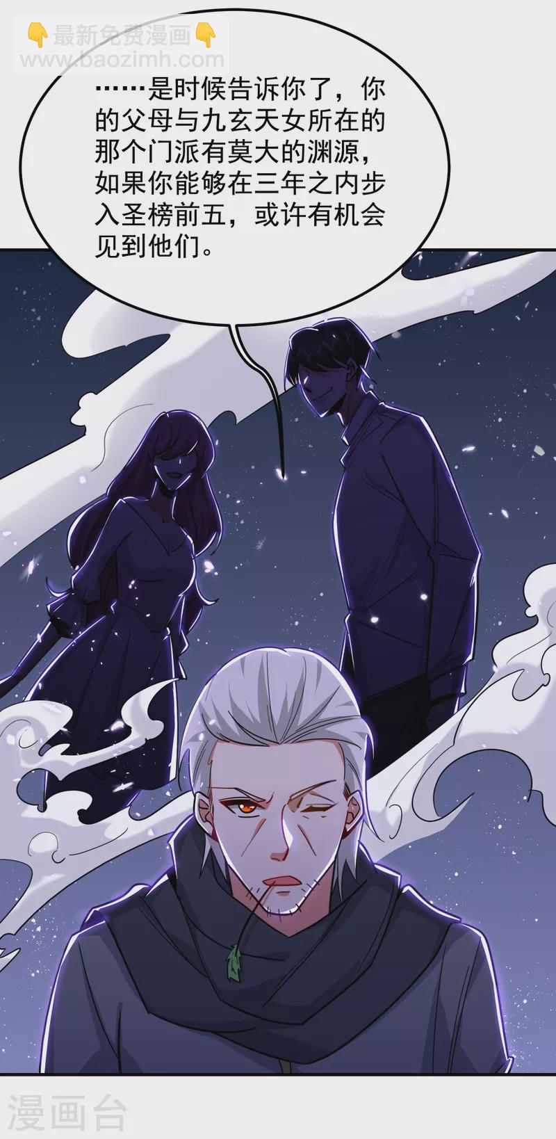 第214话 我的父母还活着？！-第217话