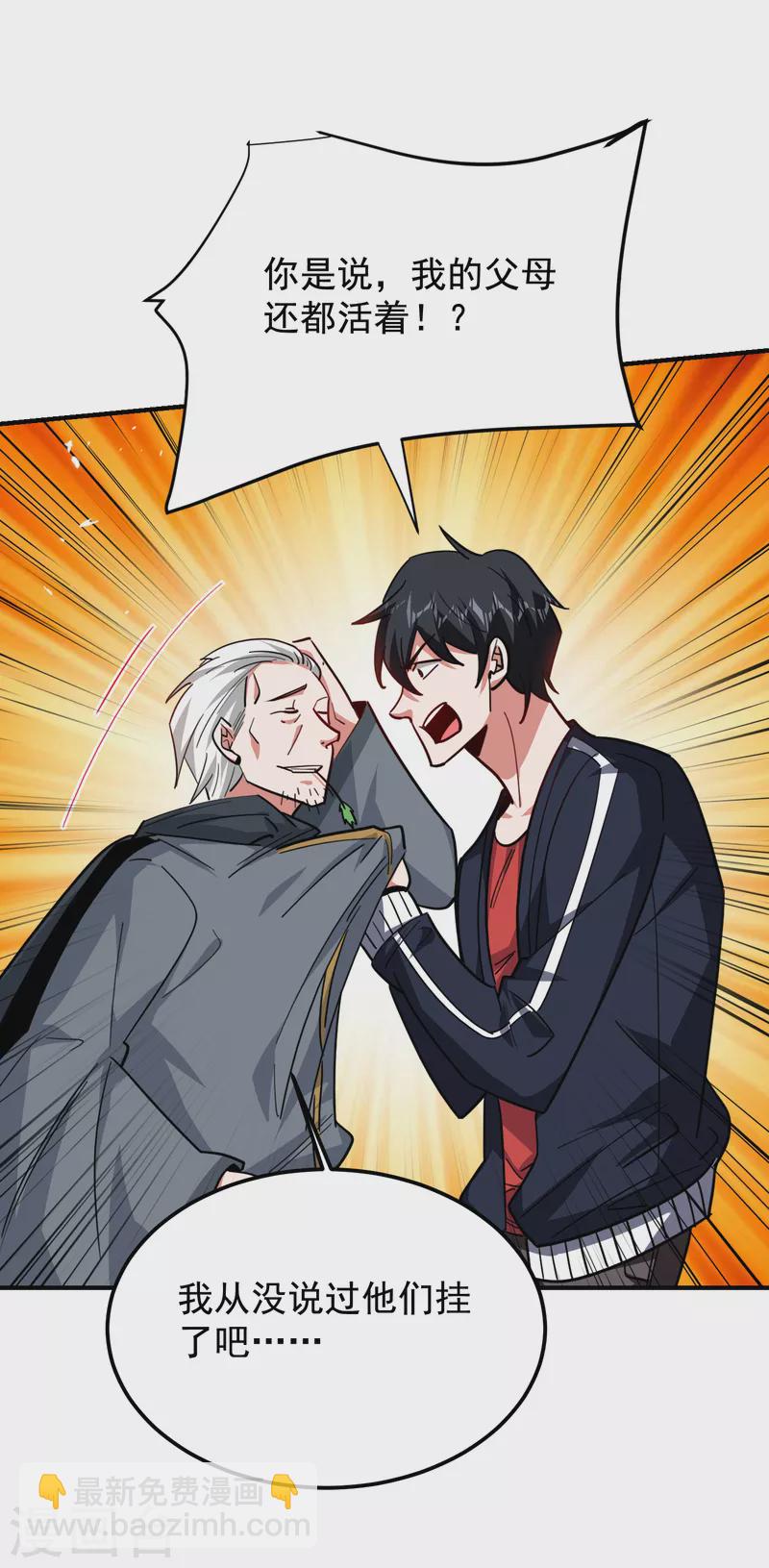 第214话 我的父母还活着？！-第217话
