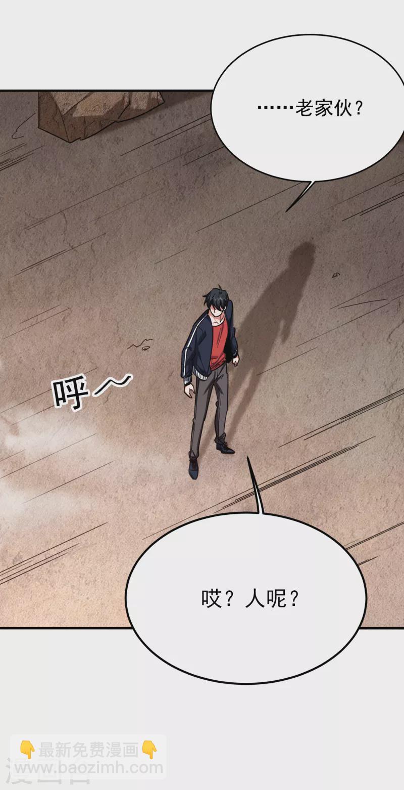第214话 我的父母还活着？！-第217话