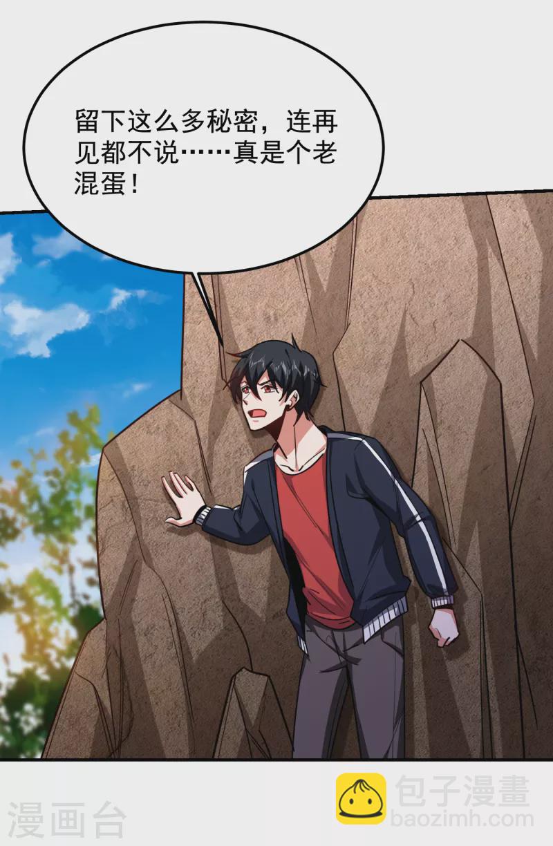 第214话 我的父母还活着？！-第217话