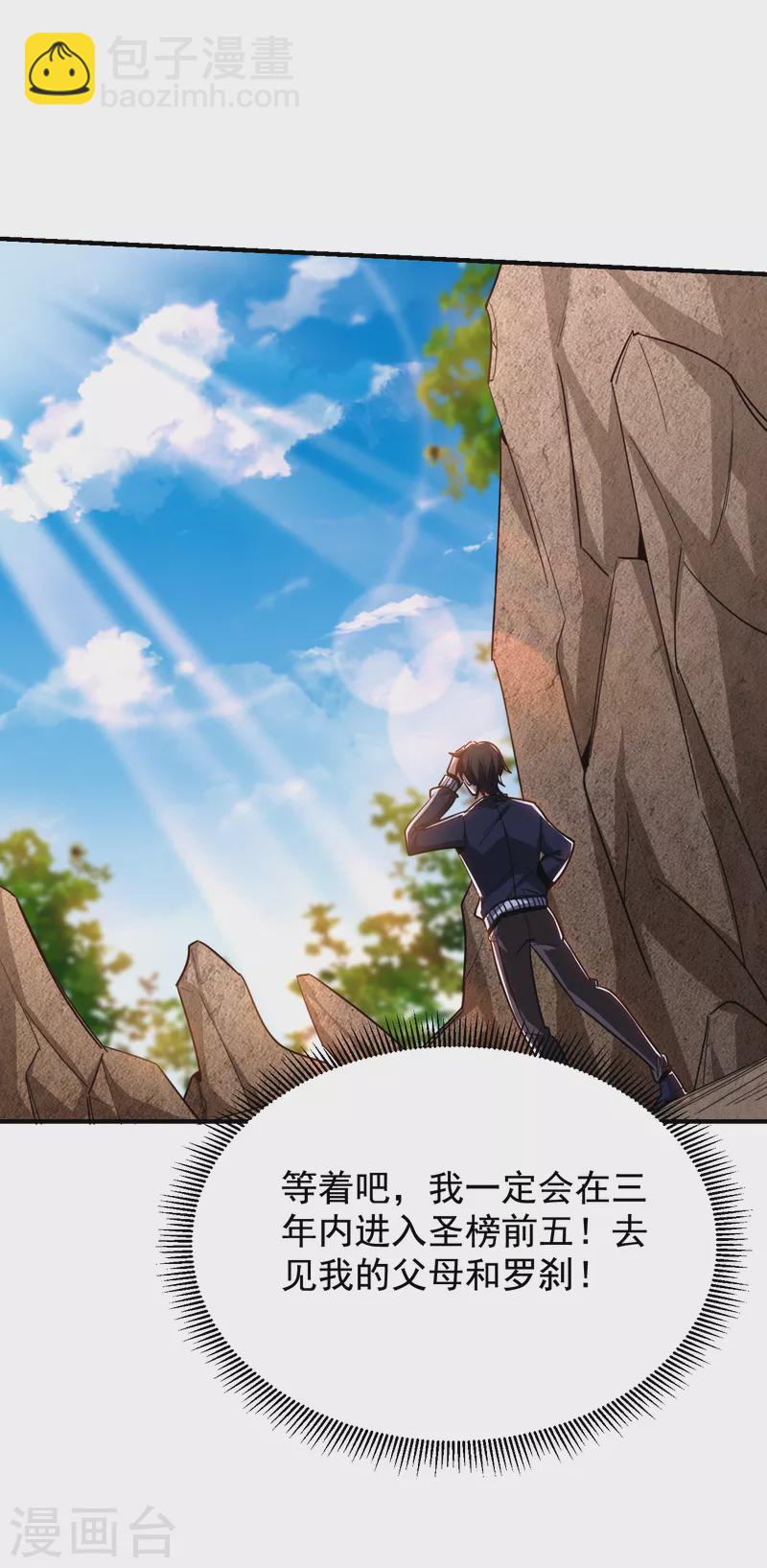 第214话 我的父母还活着？！-第217话