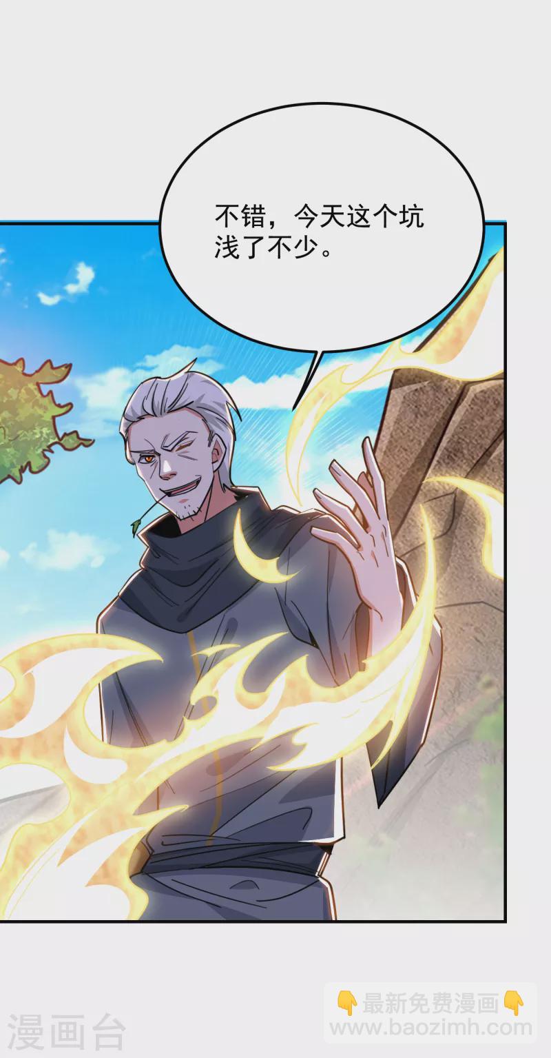 第214话 我的父母还活着？！-第217话