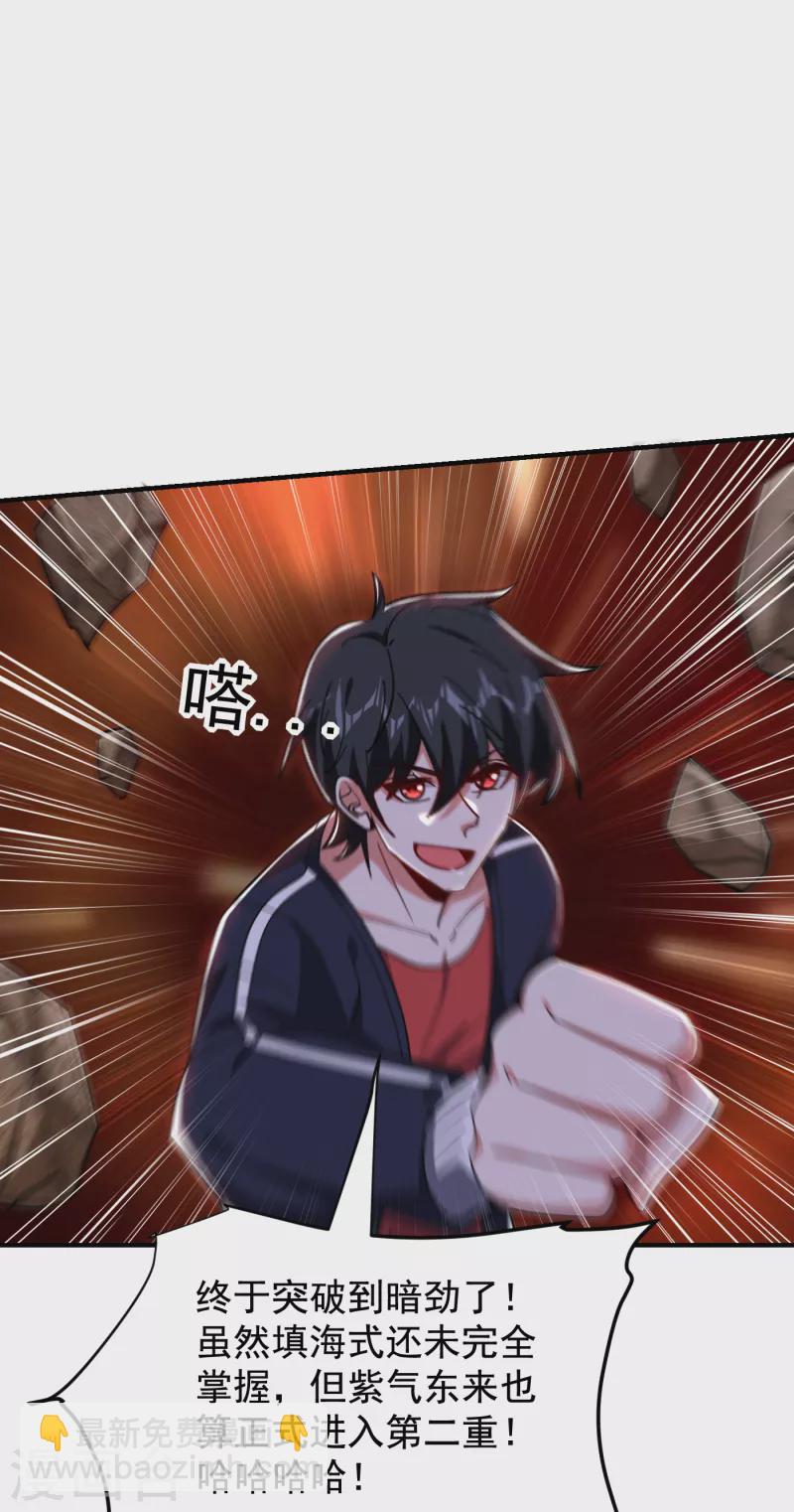 第214话 我的父母还活着？！-第217话