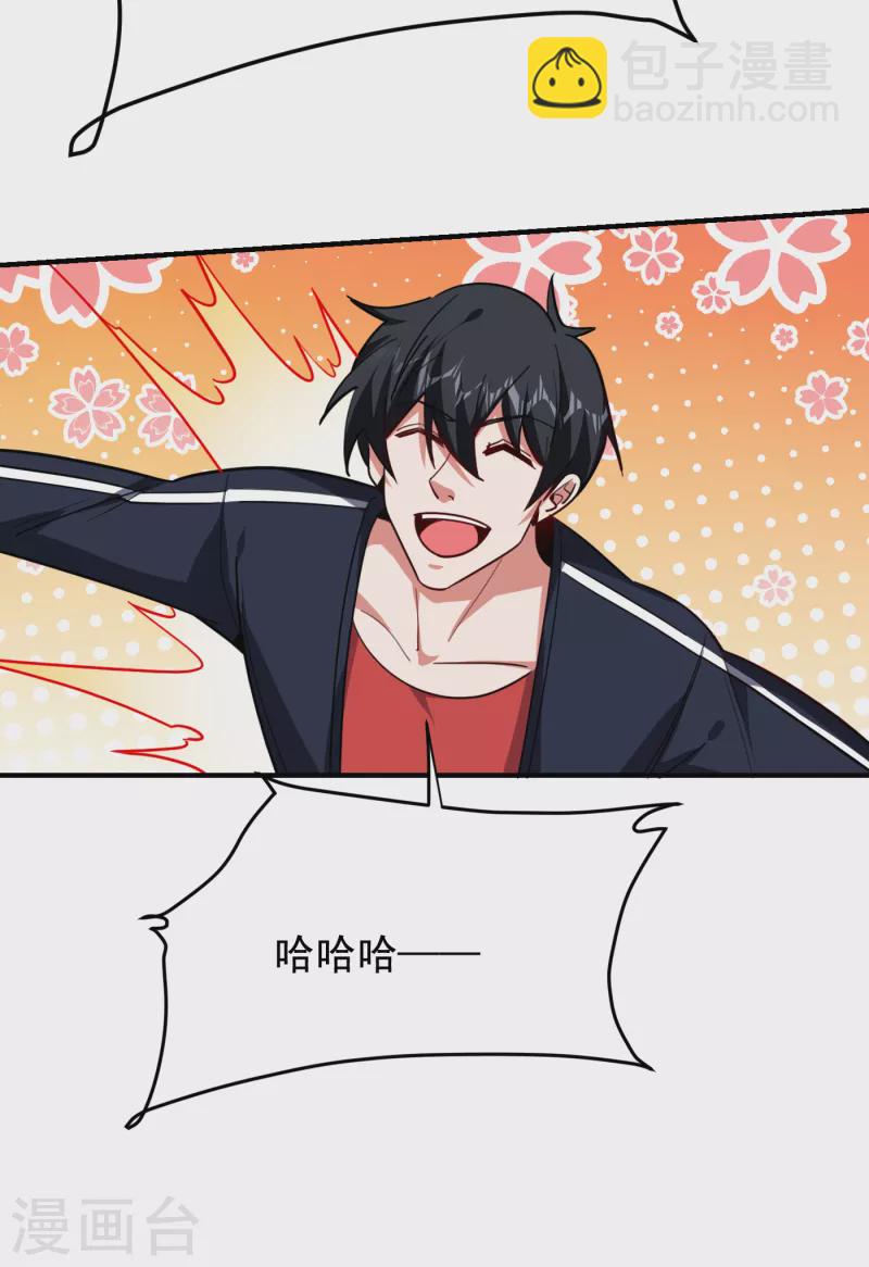 第214话 我的父母还活着？！-第217话